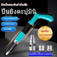 ราคา เครื่องยิงตะปูแรงดันสูง ปืนยิงตะปูเครื่องยิงตะปู ใหม่เครื่องยิงดอกตะปูแรงดันสูงเดี่ยวปืนยิงตะปูเครื่องยิงตะปูแรงดันสูงฟรี120 เล็บminiเครื่องยิงตะปู (21899638768)