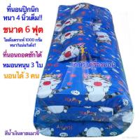 ราคา ที่นอน ที่นอนปิคนิค ที่นอนอย่างหนา 6 ฟุต หนา 4 นิ้ว หรือ 10 cm ขนาด 180x195 cm หมอนหนุน 3 ใบ ใหญ่ นอนได้ 3 คนสบายๆ (18072773512)