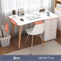ราคา 140cmโต๊ะ โต๊ะมีลิ้นชัก โต๊ะไม้ โต๊ะเขียนหนังสือ โต๊ะทำงาน โต๊ะทำงานไม้ โต๊ะทำงานไม้อัด โต๊ะคอมพร้อมลิ้นชัก โต๊ะทำงานพร้อมตู้ (21739745033)