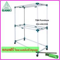 ราคา SANKI รุ่น HR12CC2 ราวสนาม ราวตากผ้า ราวแขวนผ้า ราวแขวนเสื้อ ราวตากผ้าเหล็ก ราวตากผ้ากลางแจ้ง มาตราฐาน ISO 9001 ตากผ้านวมได้ (20874261321)