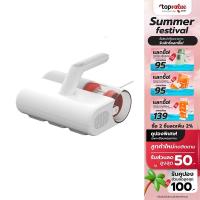 ราคา Xiaomi Mijia Dust Mites Vacuum Cleaner 2 เครื่องกำจัดไรฝุ่น พร้อมฆ่าเชื้อ (21788727002)