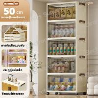 ราคา ตู้เก็บของ 6ชั้น ตู้ชั้นเก็บของ ตู้เก็บ ครัวตู้กับข้าวพร้อมประตูตู้ ตู้อเนกประสงค์ มีล้อเลื่อน6 5 4 3ชั้น ลิ้นชักขนาดใหญ่ ชั้นความจุขนาดใหญ่ ลิ้นชักพลาสติ ตู้จัดระเบียบของ ตู้วางของ ตู้ลิ้นชักพลาสติก 