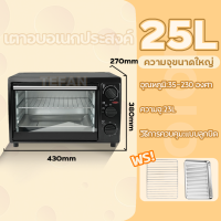 ราคา TEFAN 50ลิตร เตาอบไฟฟ้า เตาอบอเนกประสงค์ เตาอบอาหารไฟฟ้า เตาอบขนมไฟฟ้า เตาอบขนมปัง เตาอบตั้งโต๊ะ Electric Oven เตาอบไฟฟ้ามัลติฟังก์ชั่น เตาอบ 4 ชั้น (20914440812)