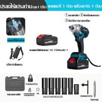 ราคา รับประกัน10ปี บล็อกไฟฟ้า 48V ประแจไฟฟ้า บล็อกแบตเตอรี่ บล็อกไร้สาย บล็อกแบต แบต Li ion 2ก้อน Brushless Cordless Electric Wrench สว่านไฟฟ้า การเจาะไฟฟ้า บล็อกไฟฟ้าไรสาย บล็อคไฟฟ้าแรงๆ บล็อกไร้สาย บล็อ 