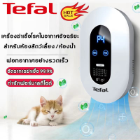 ราคา Tefal เครื่องฟอกอากาศ air purifier เครื่องฟอกกาศ เครื่องดับกลิ่นอัตโนมัติเครื่องศูนย์ เครื่องฟอกอากาศ อัตราการฆ่าเชื้อ99 99 เครื่องกรองอากาศ กรองฝุ่น ฟอกกลิ่นอัตโนมัติ การฆ่าเชื้อสองครั้ง การออกแบบที่