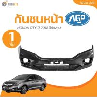 ราคา AGP กันชนหน้า HONDA CITY ปี 2018 มีช่องลม HD136 24B 1 ชิ้น AUTOHUB (21829230699)