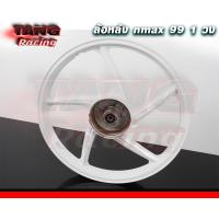 ราคา ล้อแม็กหลังเวฟ พร้อมบูทและลูกปืน เวฟ110iเวฟ125iเวฟปลาวาฬ ขอบ 17 สีขาวสีดำด้าน ลาย5ก้านศูนย์ ล้อหลังเวฟดั้มเบรค (21723011034)