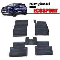 ราคา พรมยางปูพื้นรถยนต์เข้ารูป FORD ECOSPORT ผ้ายางยกขอบ ผ้ายางรถยนต์ ผ้ายางปูพื้นรถ ผ้ายางเข้ารูป ผ้ายางส่งศูนย์ พรมปูพื้นรถ พรมยาง (15012395554)