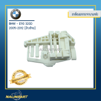 ราคา ขาเลื่อนยกกระจก แป้นรางกระจก แป้นรางสลิง แป้นสลิง BMW E90 2005 2012 หลังซ้าย 1 ชิ้น (1731638439)