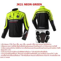 ราคา เสื้อการ์ด SCOYCO การ์ดอ่อน 5 7จุด โล๊ะล้างสต๊อค เสื้อแจ็กเก็ตสําหรับขี่รถจักรยานยนต์ (21277829087)