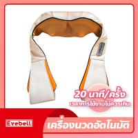 ราคา เครื่องนวดอัตโนมัติ ประคบร้อน คอ บ่า ไหล่ เครื่องนวดไฟฟ้า นวดหลัง คอ ขา เครื่องนวดได้ด้วยไม่ต้องใช้มือ เครื่องนวดตัว เครื่องนวดไฟฟ้าแบบพกพา นวดไฟฟ้า ไฟฟ้าเครื่องนวด เครื่องนวดไฟฟ้า (18917980475)