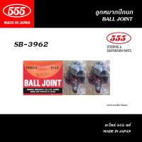 ราคา 555 ลูกหมาก TOYOTA COROLLA ALTIS ปี2008 2018 ตองห้า ลูกหมากแร็คลูกหมากคันชักลูกหมากกันโคลงลูกหมากปีกนกล่าง (20435397604)