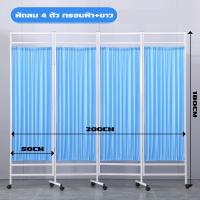 ราคา พร้อมส่ง ฉากกั้นห้อง 4 ตอน แบบบานพับ ฉากกั้นสำเร็จรูป พยาบาล สามารถดันและดึงพับได้ ม่านกั้นห้อง แผงกั้นห้อง (21673801528)