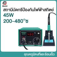 ราคา BOTTL เครื่องเป่าลมร้อน หัวแร้งฮอตแอร์ หัวแร้งเป่าลมร้อน 2in1 ปืนเป่าลมร้อน ซ่อมเครื่องเชื่อม ปืนลมร้อนสถานีบัดกรี Desoldering (21576441899)