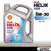ราคา Shell น้ำมันเครื่องเบนซิน เชลล์ HX8 5w 30 น้ำมันเครื่อง สังเคราะห์แท้ กดเลือกปริมาณ (21089454391)