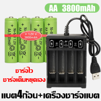 ราคา ไม่ต้องซื้อแบตเตอรีอีกต่อไป ถ่านชาร์จ แบตเตอรี่ AA AAA แท้ 3800mAh ความจุสูง ทนนาน แบตเตอรี่ชาร์จได้ ที่มีคุณภาพสูง ปลอดภัย มั่นคง ป้องกันระเบิด ชาร์จรวดเร็ว ถ่านชาร์จaaแท้ ถ่านชาร์จ aaa แท้ ถ่านถ่าน 