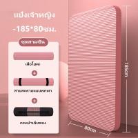 ราคา เสื่อโยคะสำหรับผู้หญิงหนา20มม เสื่อออกกำลังกายกันลื่นกว้างเสื่อสำหรับยิมคุณภาพสูงสำหรับออกกำลังกาย (20369633023)