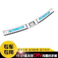 ราคา แถบสำหรับตกแต่งกันชนหลังเหมาะสำหรับ Honda CRV รุ่น07 22แถบสำหรับตกแต่งกันชนท้ายรถแถบป้องกันแถบสะท้อนแสง (6864132504)