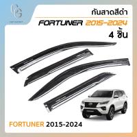 ราคา คิ้วกันสาดประตู คิ้วกันฝนประตู สีดำ อะคริลิคแท้ สำหรับรถ Toyota Fortuner 2015 2016 2017 2018 2019 2020 2021 2022 2023 2024 สกรีน (21714692736)