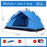 ราคา DIY SIAM เต็นท์ นอน 3 4 คน เต้นท์แคมปิ้ง เต็นท์นอน เต้นนอน 2 คน พับได้ ขนาดกระทัดรัด พกพาง่าย ขนาด 1 2 คน 3 4 คน แถมฟรีหมอนเป่าลม 1 ชิ้น (20747165445)