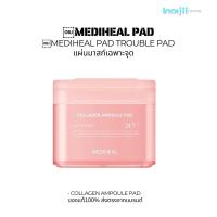 ราคา เมดิฮีล MEDIHEAL PAD Trouble pad แผ่นมาสก์เฉพาะจุด 100 แผ่น กระปุก (21575974200)