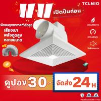 ราคา พัดลมดูดอากาศ พัดลมระบายอากาศ พัดลมดูดอากาศหน้าต่างห้องครัวพัดลมดูดอากาศที่มีประสิทธิภาพ 8 10 นิ้วพัดลมดูดอากาศห้องน้ำในครัวเรือนช่ (7640163272)