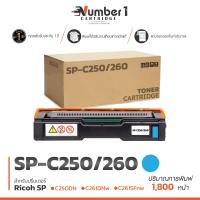 ราคา SPC250 C250BK C250C C250M C250Y C250 BK M C Y ชุดสี 1800 แผ่น 1 ตลับ ตลับหมึกเลเซอร์ For Ricoh SP C250DN C250SF C260DNw C261DNw C261SFnw (7186622324)