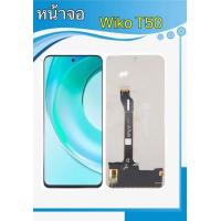 ราคา หน้าจอ Wiko T50 จอ พร้อมทัชสกรีน LCD Screen Display screen Touch For Wiko T50 (21610960977)