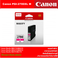 ราคา ตลับหมึกอิงค์เจ็ท CANON PGI 2700BK C M Y ORIGINAL หมึกพิมพ์อิงค์เจ็ทของแท้ราคาพิเศษ สำหรับปริ้นเตอร์ CANON Maxify iB4070 MB5070 MB5370 (16343461086)