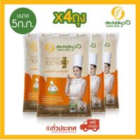 ราคา พนมรุ้ง ข้าวขาวหอมมะลิ 100 ชั้นเลิศ ขนาด 5 กก จำนวน 4 ถุง ส่งฟรีทั่วประเทศ (1399172946)