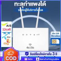 ราคา เราเตอร์ wifi CPF903 ซิมเราท์เตอร์ ไร้สาย ใช้ได้ทุกเครือข่าย 150Mbps Wireless SIM ROUTER 4G LTE CPE LCD Display (21788960165)