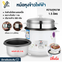 ราคา หม้อหุงข้าว ขนาดเล็ก หม้อหุงข้าวไฟฟ้า หม้อหุงข้าว1 5ลิตร ขนาดcm พร้อมซึ่งนึ่ง หม้อหุงข้าว หม้อหุงข้าว (21471731471)