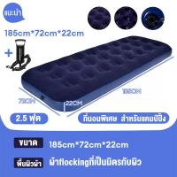 ราคา WEHOME เตียงลม Airbed เตียงลมกลางแจ้ง เบาะนอน 2 5 ฟุต 3 5 ฟุต 4 5 ฟุต 5 ฟุต 6 ฟุต ที่นอนปิคนิค พร้อมปั๊มลมไฟฟ้า ที่นอนเป่าลม เบาะรองนอน (21475504627)