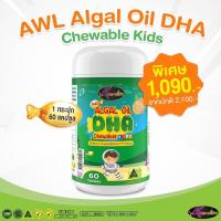 ราคา 2 แถม 1 DHA Algal Oil Auswelllife DHA สำหรับเด็ก (17217133544)