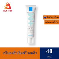 ราคา La Roche Posay Effaclar DUO M 40ml มอยซ์เจอไรเซอร์บำรุงผิวเป็นสิว EXP 04 2026 (21405127162)