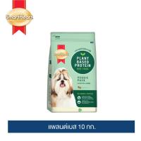 ราคา อาหารสุนัขสมาร์ทฮาร์ท แพลนต์เบส ขนาด 10 กิโลกรัม (21599055706)