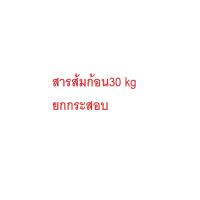 ราคา สารส้มก้อน สารส้มผง 1000 กรัม (16625776569)