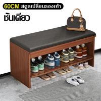 ราคา เก้าอี้เปลี่ยนรองเท้า ชั้นวางรองเท้าเก็บของหลายชั้น เก้าอี้เปลี่ยนรองเท้า ชั้นวางรองเท้าอเนกประสงค์ ชั้นวางรองเท้าพร้อมเบาะหนัง PU (16706550424)