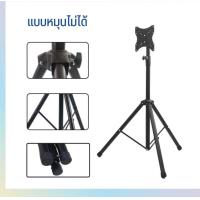 ราคา ขาตั้งทีวี แบบตั้งพื้น 3 ขา เหมาะสำหรับจอ 14 42 นิ้ว รองรับน้ำหนัได้ 50 กิโล ปรับความสูงได้ 200 เซ็นติเมตร เป็นวัสดุที่แข็งแรงทนทาน (21511580247)