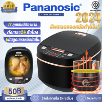 ราคา ของแท้100 หม้อหุงข้าว 5L กระทะนอนสตืก17ฟังชั่น ตั้งเวลา24 ชั่วโมง ปรุงด่วน20 นาที หม้อหุงข้าว 5 ลิตร หม้อข้าวไฟฟ้า หม้อหุงข้าวดิจิตอล (21680042748)