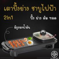 ราคา หม้อทอดไร้น้ำมัน หม้อทอดขนาด2 5ลิตร Air Fryer หม้ออบไร้น้ำมัน หม้อทอดลมร้อน กระทะทอดไร้น้ำมัน เครื่องทอดไร้น้ำมัน ราคาถูก พร้อมส่ง หม้อทอด (21841786537)