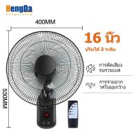 ราคา HengDa 1แถม1 พัดลม 16 นิ้ว ถูกๆ พัดลมผนัง16นิ้ว มีรีโมท พัดลมไฟฟ้า พัดลม18นิ้ว ส่ายหัวได้ พัดลมครัวเรือน พัดลมติดผนัง 14นิ้ว (21811399690)