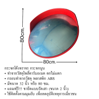 ราคา กระจกโค้งจราจร กระจกจราจร กระจกโค้ง 18 นิ้ว 24 นิ้ว 32 นิ้ว 40 นิ้ว (19814818051)