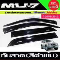 ราคา กันสาด สีดำเข้ม อีซูซุ มูเอ็กซ์ ISUZU MU 7 MU7 2002 2003 2004 2005 2006 2007 2008 2009 2010 2011 2012 2013 (14558396612)