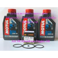 ราคา สำหรับ SR 400 น้ำมันเครื่อง MOTUL 20W50 กึ่งสังเคราะห์ 3L กรองน้ำมันเครื่อง 1 ชุด 4T 3000 plus 20w50 HC TECH สำหรับมอเตอร์ไซค์เกียร์ (9904282687)