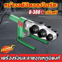 ราคา 0 380 ปรับฟรี เครื่องเชื่อมท่อ ป้องกันการอุดตัน ทำความร้อนเร็ว เครื่องเชื่อมท่อพีอี PPR Hot Melt Machine Pipe Welding Machine PPR Heater Fusion Machine PVC Plastic Pipes Welder Welding Machine เครื่อ
