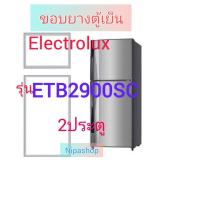 ราคา ขอบยางตู้เย็น ELECTROLUX รุ่น ETB2900SC 2ประตู บานล่าง บานบน (21401998670)