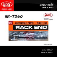 ราคา 555 ลูกหมาก TOYOTA COROLLA ALTIS ปี2008 2018 ตองห้า ลูกหมากแร็คลูกหมากคันชักลูกหมากกันโคลงลูกหมากปีกนกล่าง (20435397602)