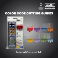 ราคา ฟันรอง Wahl Color Code Cutting Guides ฟันรอง1 8 เบอร์ 1แพค (21725103621)