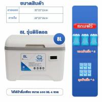 ราคา กระติกน้ำแข็ง ถังแช่อเนกประสงค์ กล่องเก็บความเย็น รักษาอุณหภูมิ กระติกควบคุมอุณหภูมิ กระติกน้ำปิคนิค กล่องใส่น้ำแข็ง เก็บนาน 48 ชั่วโมง (21790718548)